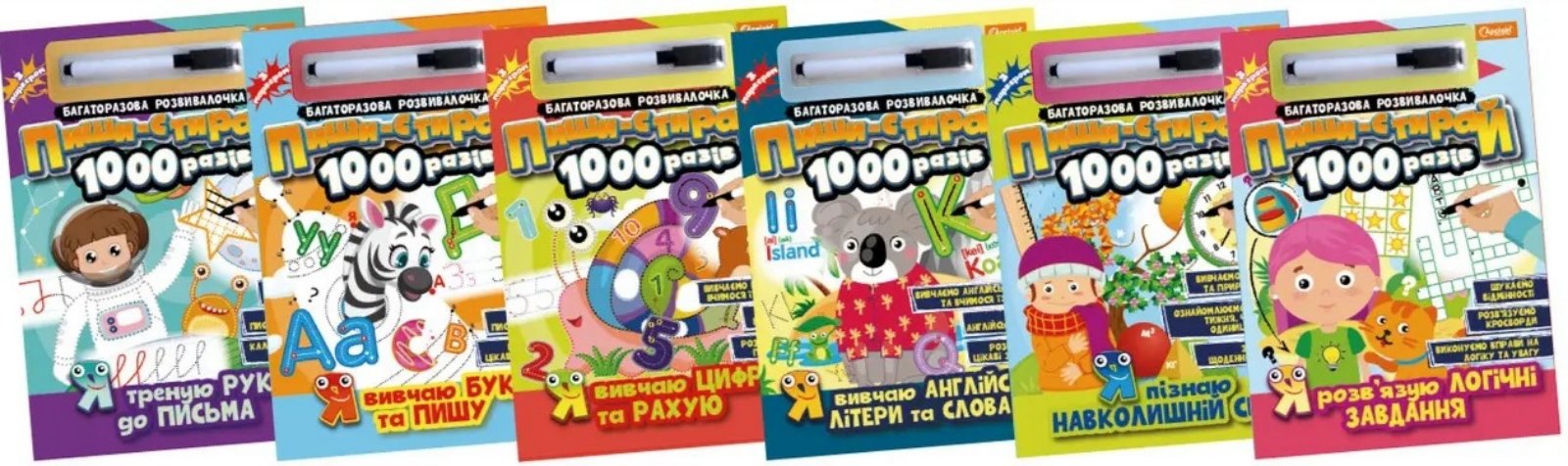 Видання для дозвілля Багаторазова розвивалочка "Пиши-стирай 1000 разів" з маркером, А4, 14 сторінок МІКС Апельсин (НТ- 08)