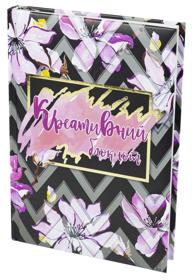 Блокнот А5, 144 арк, тверда палітурка, повнокольор. блок, клітинка, "Креативний блокнот" (WB-5783)