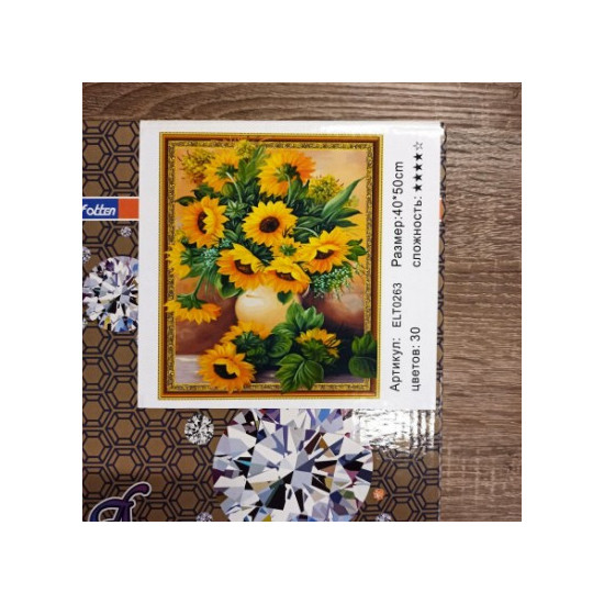 Алмазна мозаїка  3D за номерами 40*50см "Соняшники" карт уп. (Полотно на рамі камені) (0263ELT)