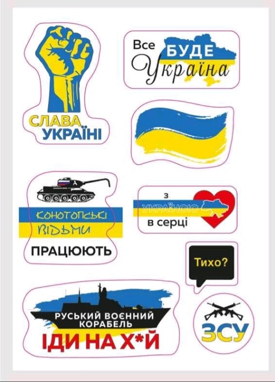 Наклейки фигурно вырезанные 15 х 21см Unison (783310)