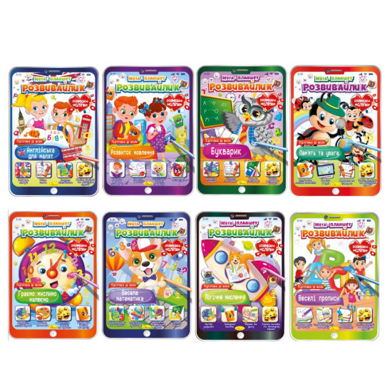 Видання для дозвілля  серія "Мега планшет-розвивайлик" розмальовка МІКС (РМ-40)