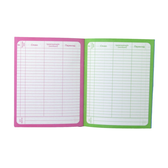 Словник іноземної мови 80 арк А5 скоба Різнокольоровий Апельсин (CI-42)