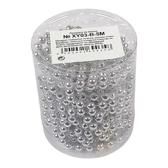 Намисто на ялинку срібло, 5мм х 5м (XY-03-B-5M silver)