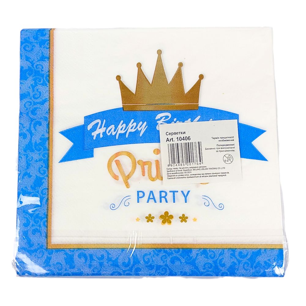 Салфетки 33 х 33см, двухслойные 20шт (10406)