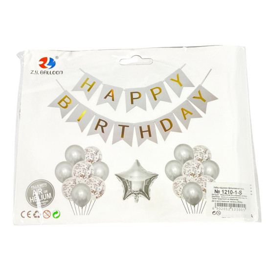 Набір кульок з розтяжкою Happy birthday та зіркою, срібло (1210-1-S)