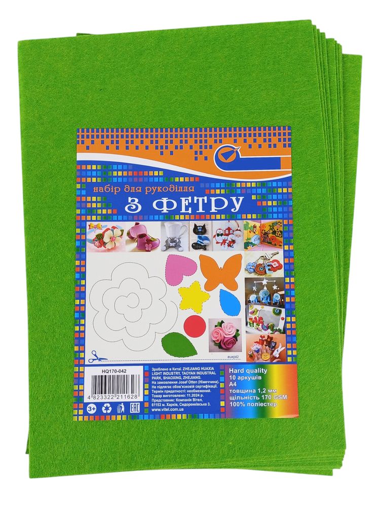 Фетр 20 х 30см, 1,2мм, 10 аркушів, зелений (170HQ-042)