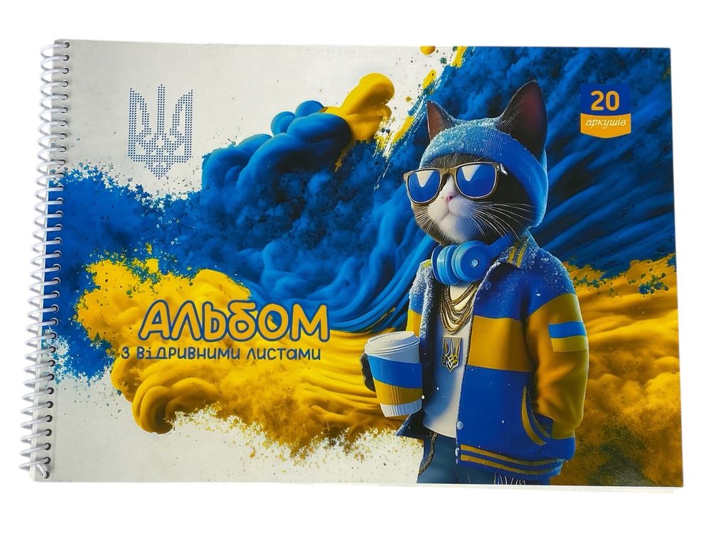 Альбом з відривними аркушами, 20 аркушів, 120г/м², на пружині (02 0618)