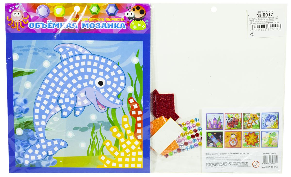 Н-р д/творч. "Собери мозаику-стразы объёмн."_20*24см,8в.микс (30*16) (0017)
