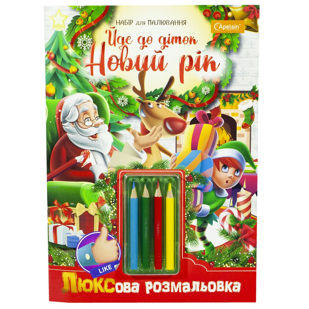 Набор для творч. Люксовая раскраска+ карандаши "Идет к деткам Новый год" (НТ- 03-06)