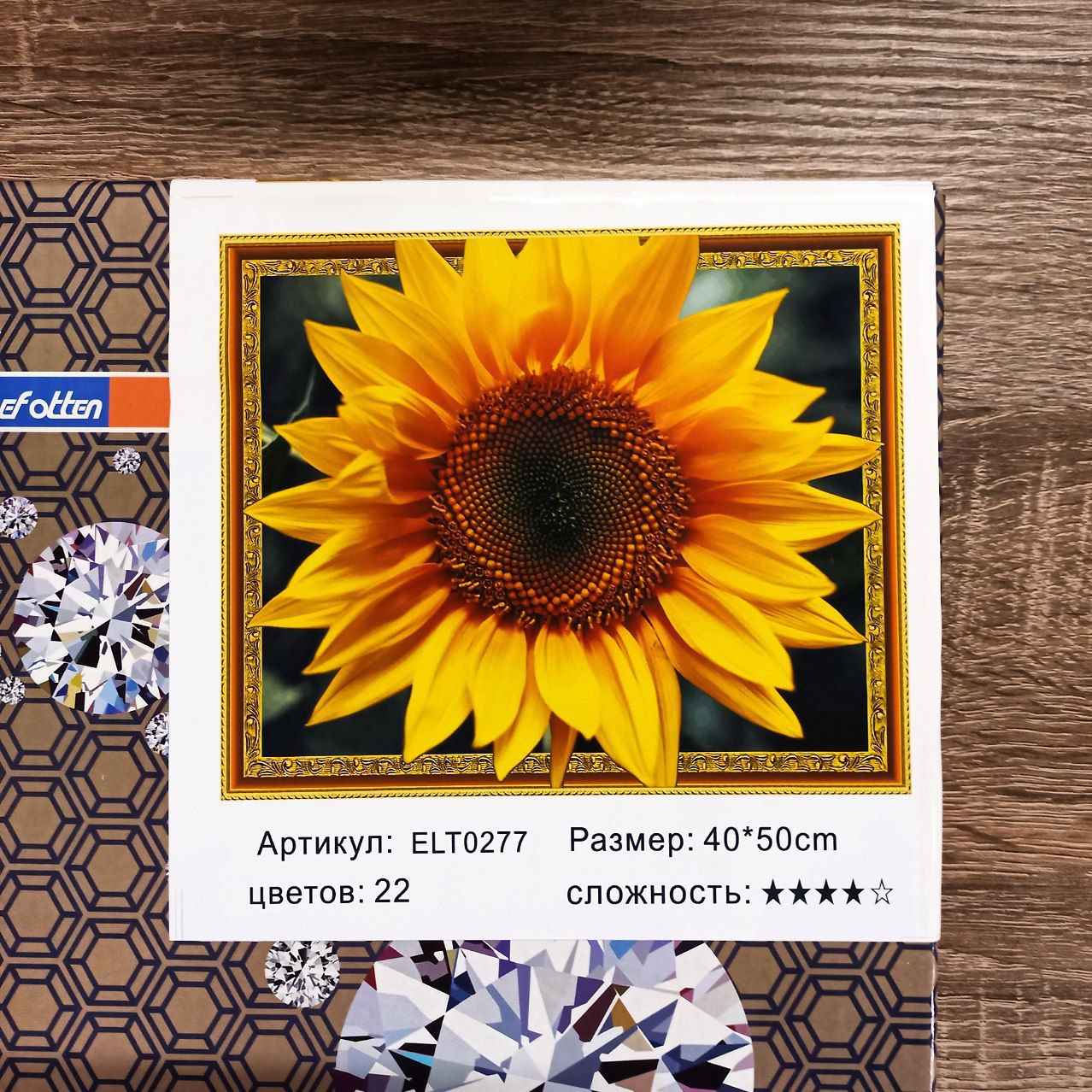 Алмазна мозаїка  3D за номерами 40*50см "Соняшники" карт уп. (Полотно на рамі камені) (0277ELT)
