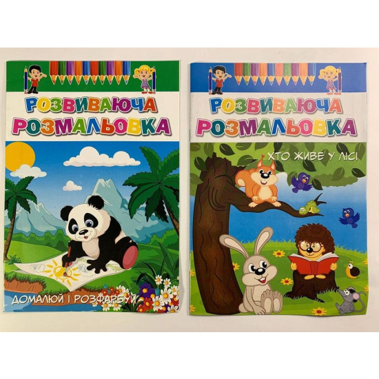 Раскраска развивающая А4, 8 листов Unison (16В-003)