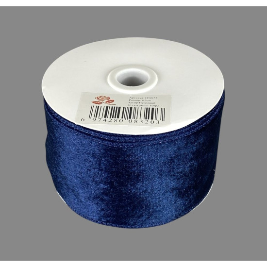 Лента бархатная новогодняя  63мм , синяя 10 ярд (D30253 blue)