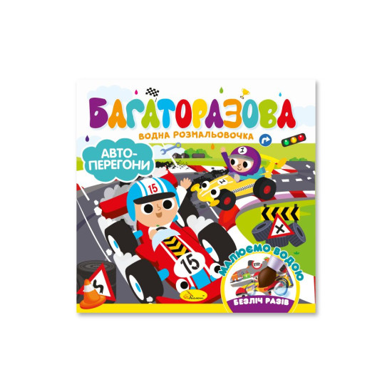 Багаторазова водна розмальовочка МІКС (РМ-92)