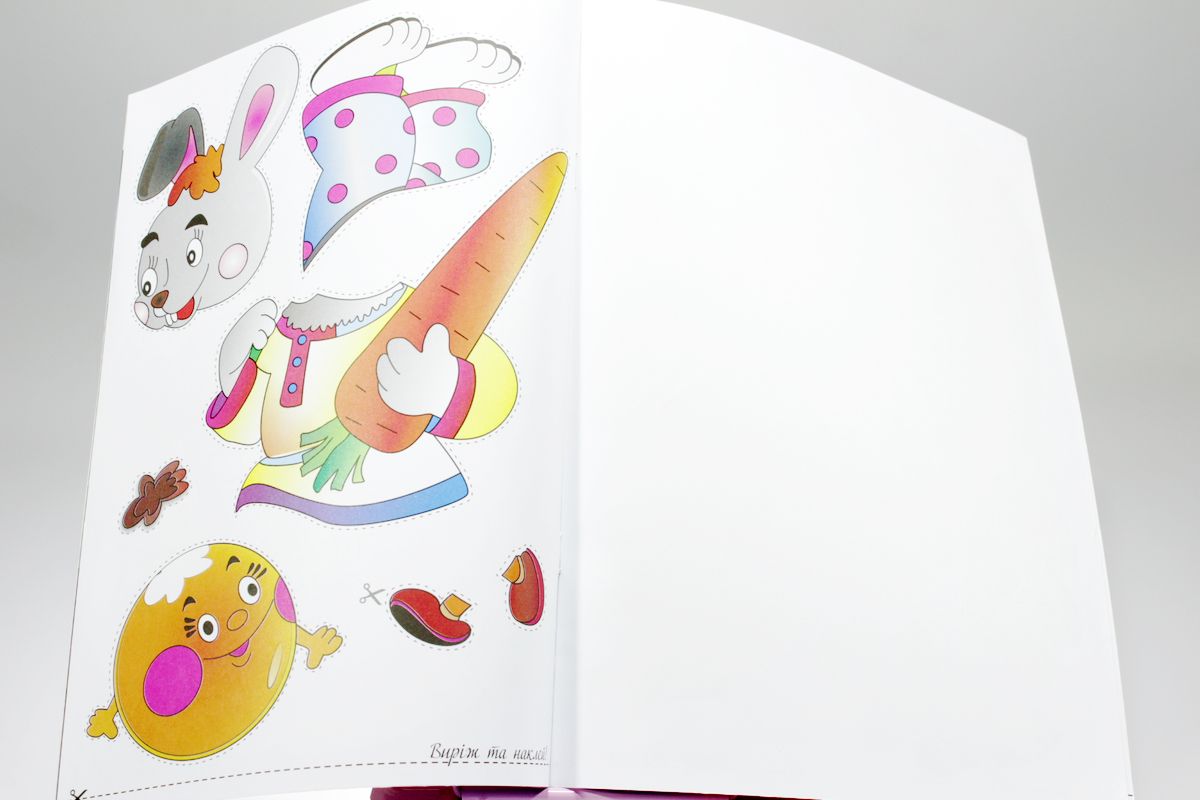 Книга "Волшебная аппликация" Апельсин (АЦ-04-7)