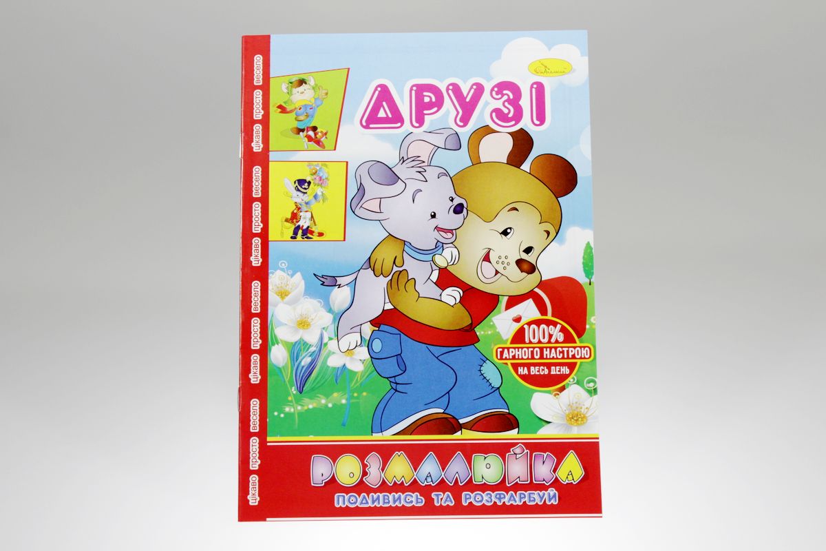 Раскраска "приключения девченок" (РМ-22)