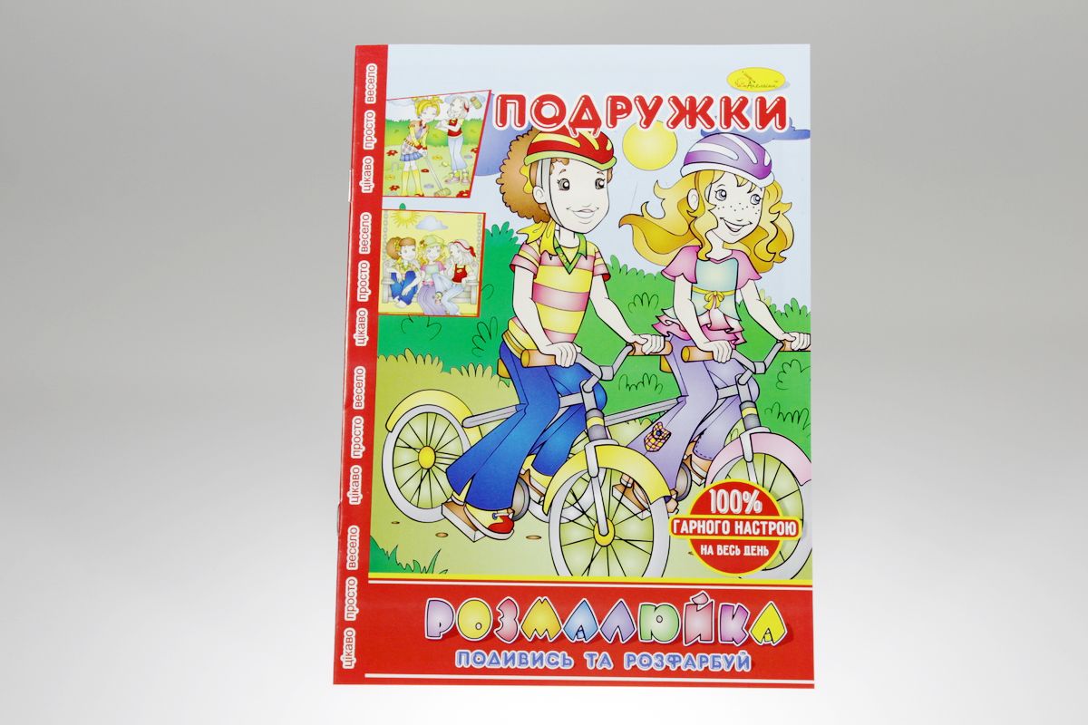 Раскраска "приключения девченок" (РМ-22)