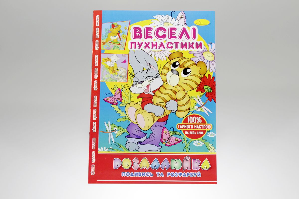 Раскраска "приключения девченок" (РМ-22)