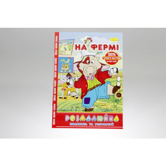 Раскраска "приключения девченок" (РМ-22)