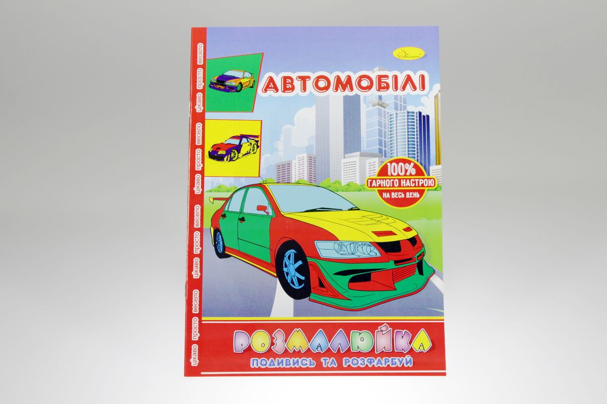 Раскраска "приключения девченок" (РМ-22)