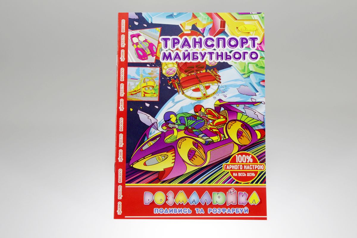 Раскраска "приключения девченок" (РМ-22)