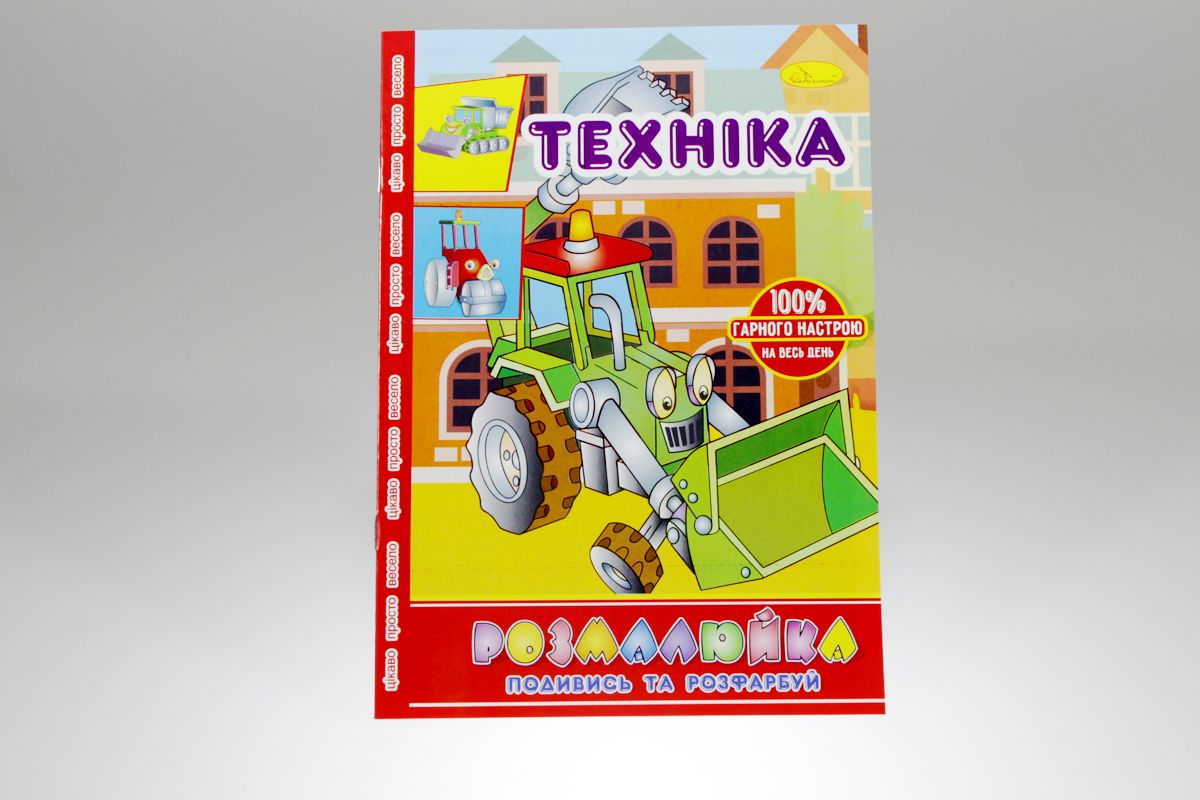 Раскраска "приключения девченок" (РМ-22)