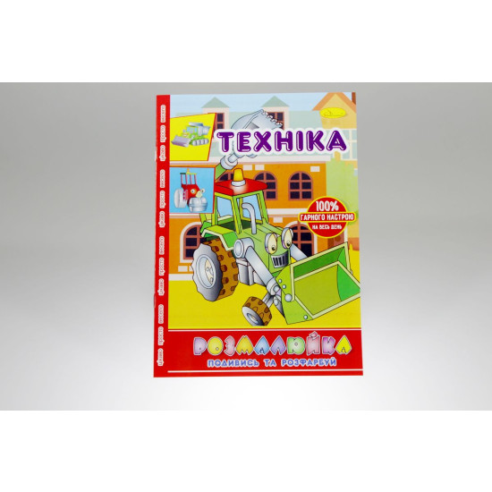 Раскраска "приключения девченок" (РМ-22)