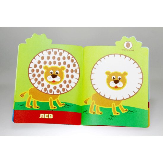 Книга раскраска для малышей "Рисуем пальчиками" (РМ-20)