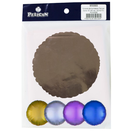 Шарик фольгированный Pelican круг 18 "(45см) Розовое Золото (5шт) Золотой Pelican (833303)