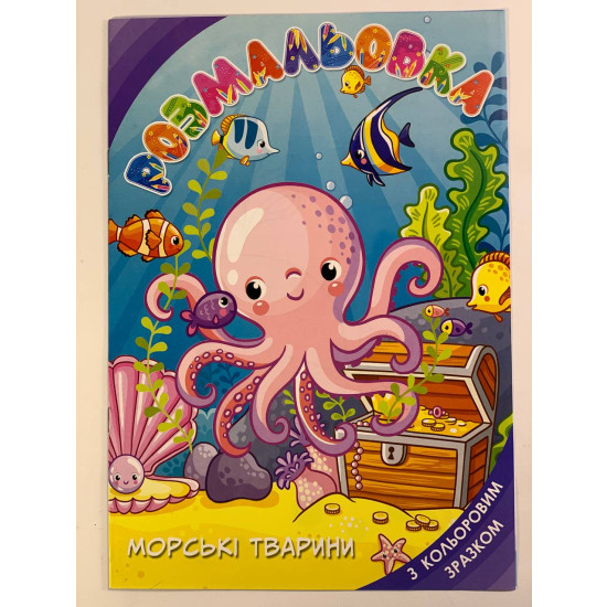 Раскраска с подсказкой "Транспорт для малышей" А4, 8 листов Unison (13В-001)