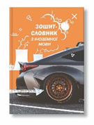 Тетрадь-словарь в жестком переплете, 40 л МИКС Разноцветный Без бренда (23В-002)