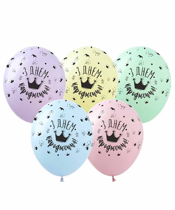 Шарики Pelican 12' (30 см)   "С Днем рождения! (корона)" макару 828496 (828496)