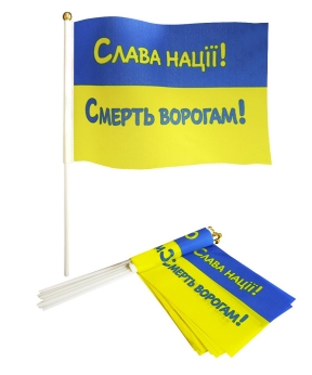 Прапорець 14 х 21см Жовто-блакитний Unison (780016)