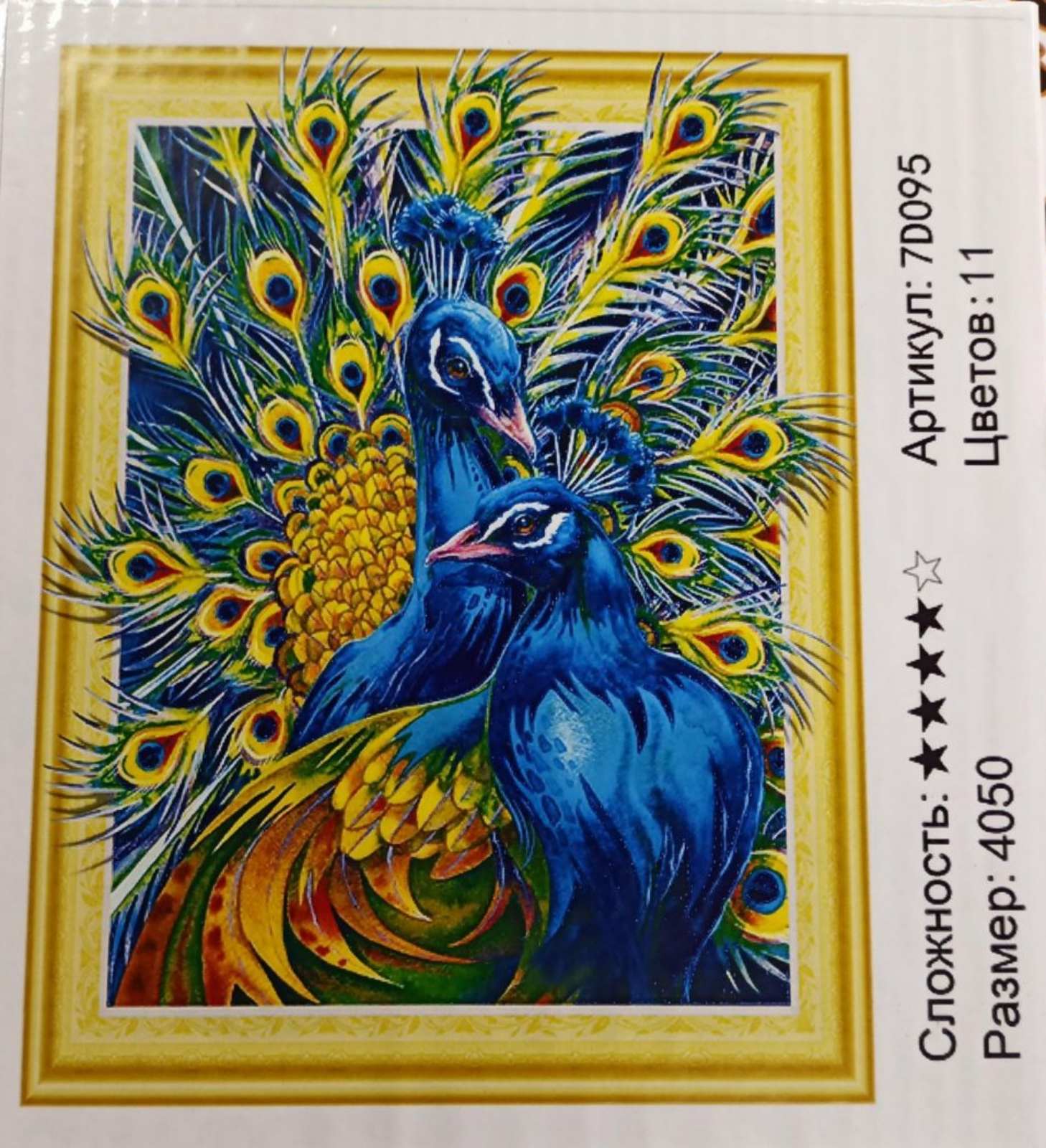 Алмазная мозаика 5D по номерам 40*50см "Пара павлинов"  карт уп. (Полотно на раме камни) (7D095)