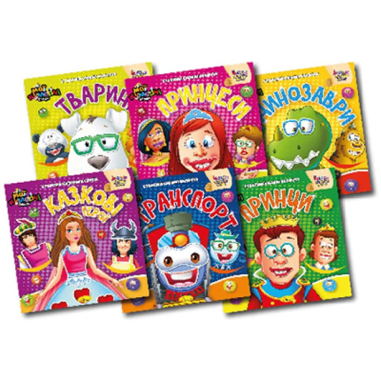 Книга  аппликация с наклейками "Мои забавные стикеры" Разноцветный Апельсин (АЦ-06)