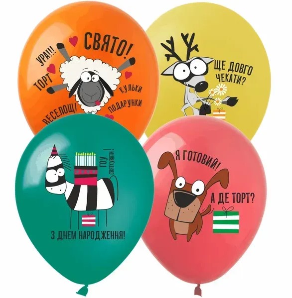 Шарики  латексные 12"(30сm) "С Днем Рождения Зверюшки" макарун  10шт (8212112)