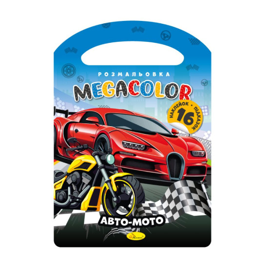 Розмальовка "MEGACOLOR" МІКС (РМ-68)