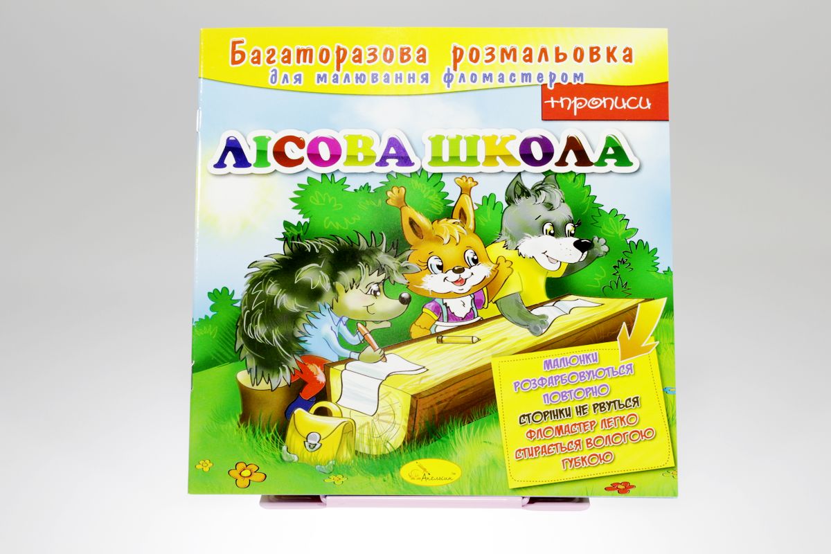 Раскраска многоразовая "Кем я буду" 12 листов, 24шт/уп Апельсин (РМ-10)
