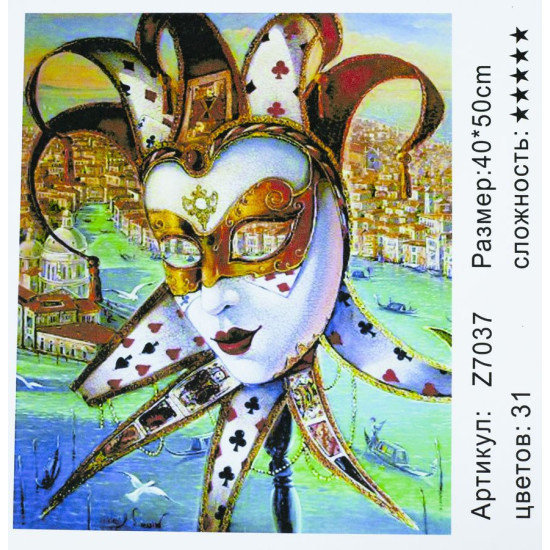 Алмазная мозаика 3D по номерам 40*50 "Маска" карт уп. (Z7037)