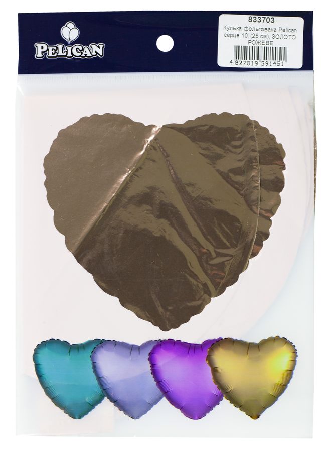 Шарик фольгированный Pelican сердце 10' (25см) Розовое золото (5шт) (833703)