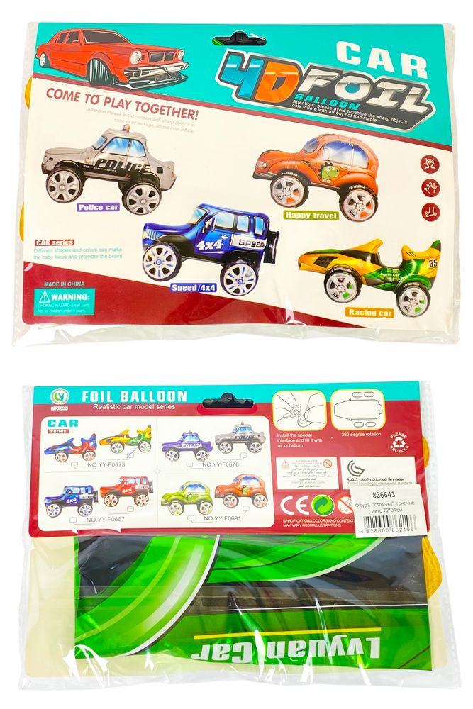 Фигура "стоячка" гоночное авто 72 х 34см (836643 green)