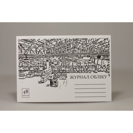 Журнал учета А4 (AO4348)