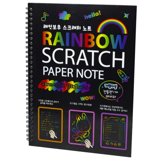 Скретчбук  "Rainbow" + палочка, P10, 250G, 19*26cm (0376-2DSCN)