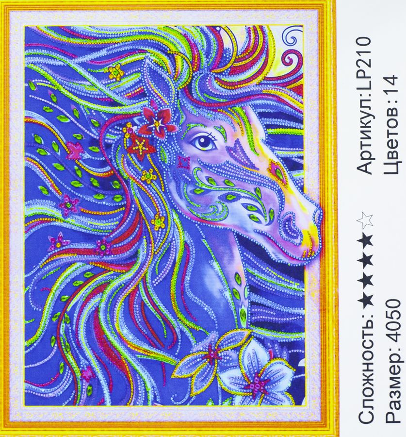 Алмазная мозаика фигур. 5D по номерам 40*50 "Лошадь в цветах" карт уп. (LP210)