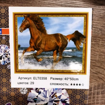 Алмазная мозаика  3D по номерам 40*50см "Лошадь" (0358ELT)
