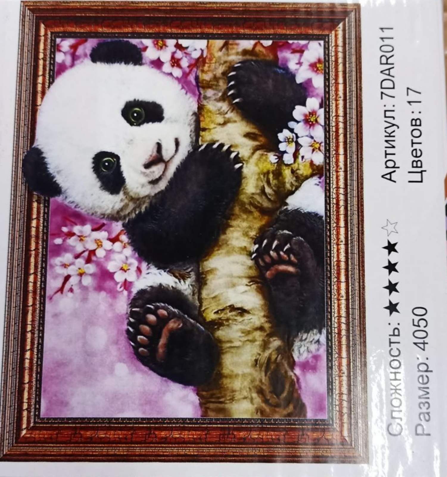 Алмазная мозаика 5D   40 х 50см "Панда на дереве" Разноцветный Unison (7DAR011)