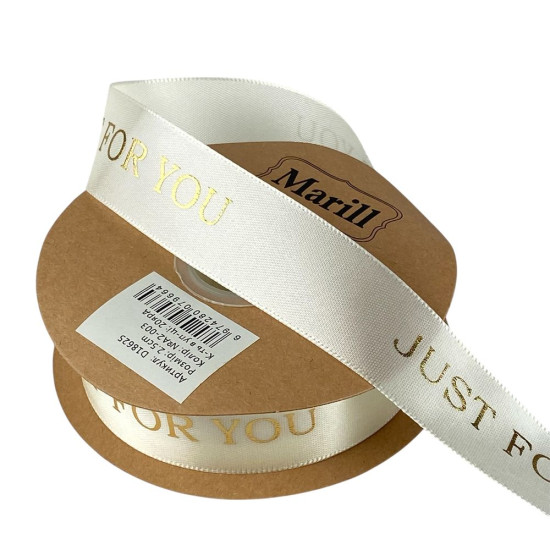 Атласная лента 2,5см х 18м (D18625 №А2-003)