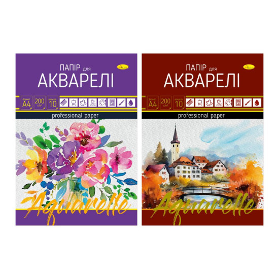 Папір для акварелі А4 10 аркушів, 200 г/м2 (Ап-0701)
