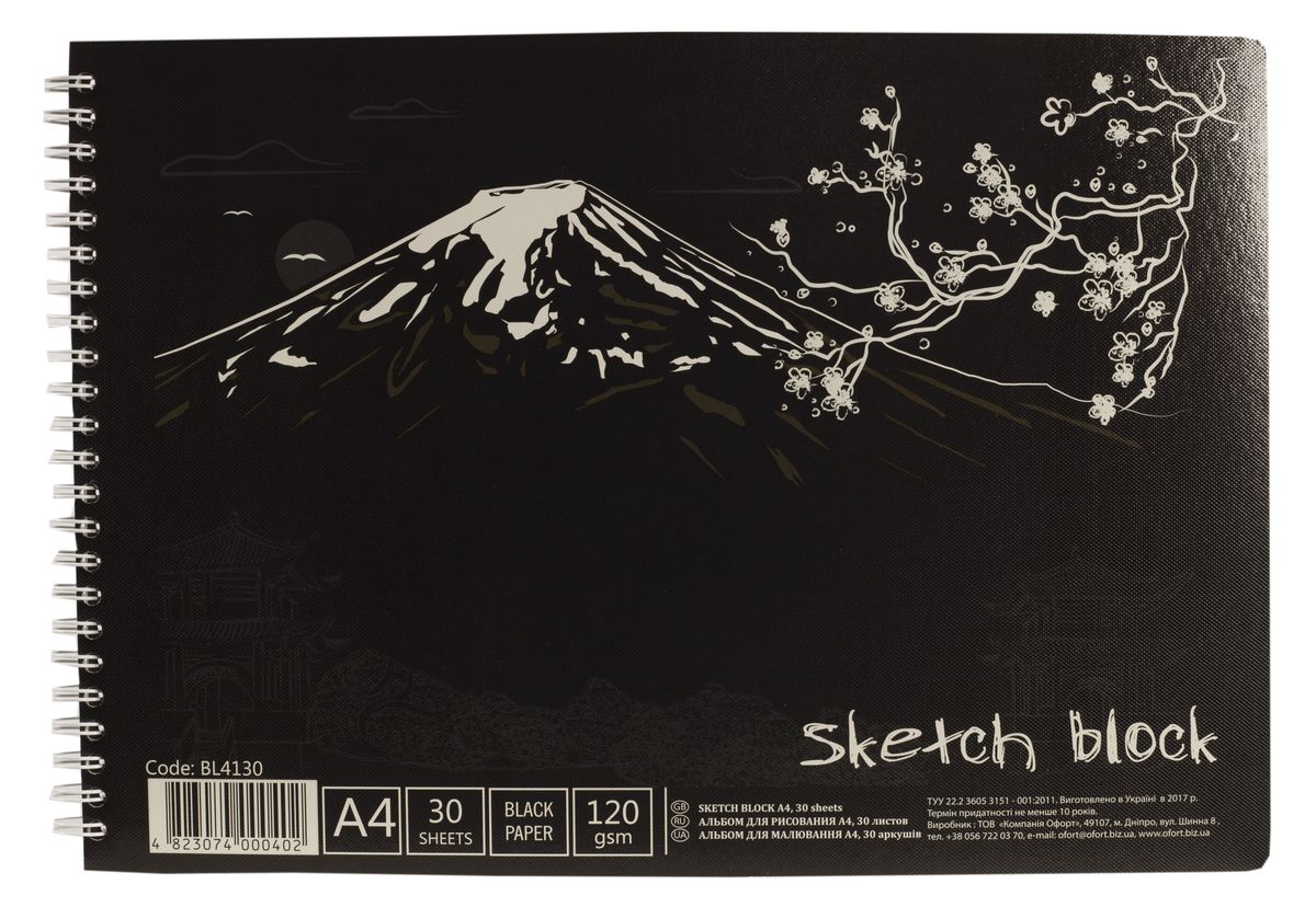 Альбомы- чёрная бумага - спираль  KRAFT 30 листов, 120г/м А4, чёрна Ofort (BL4130)