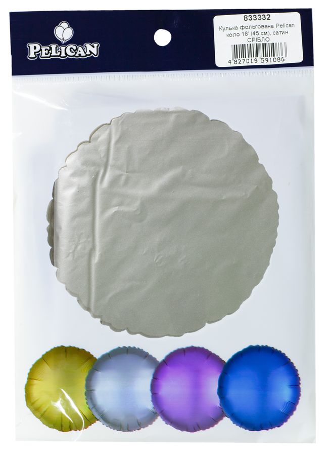 Шарик фольгированный Pelican круг 18 "(45см) сатин Серебро (5шт) (833332)
