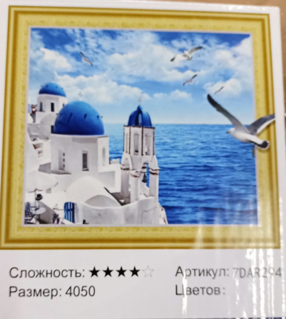 Алмазна мозаїка 5D   40 х 50см "Санторині" Різнокольоровий Unison (7DAR294)